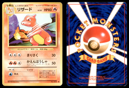 Charmeleon - 005 - Base Set - Japanese