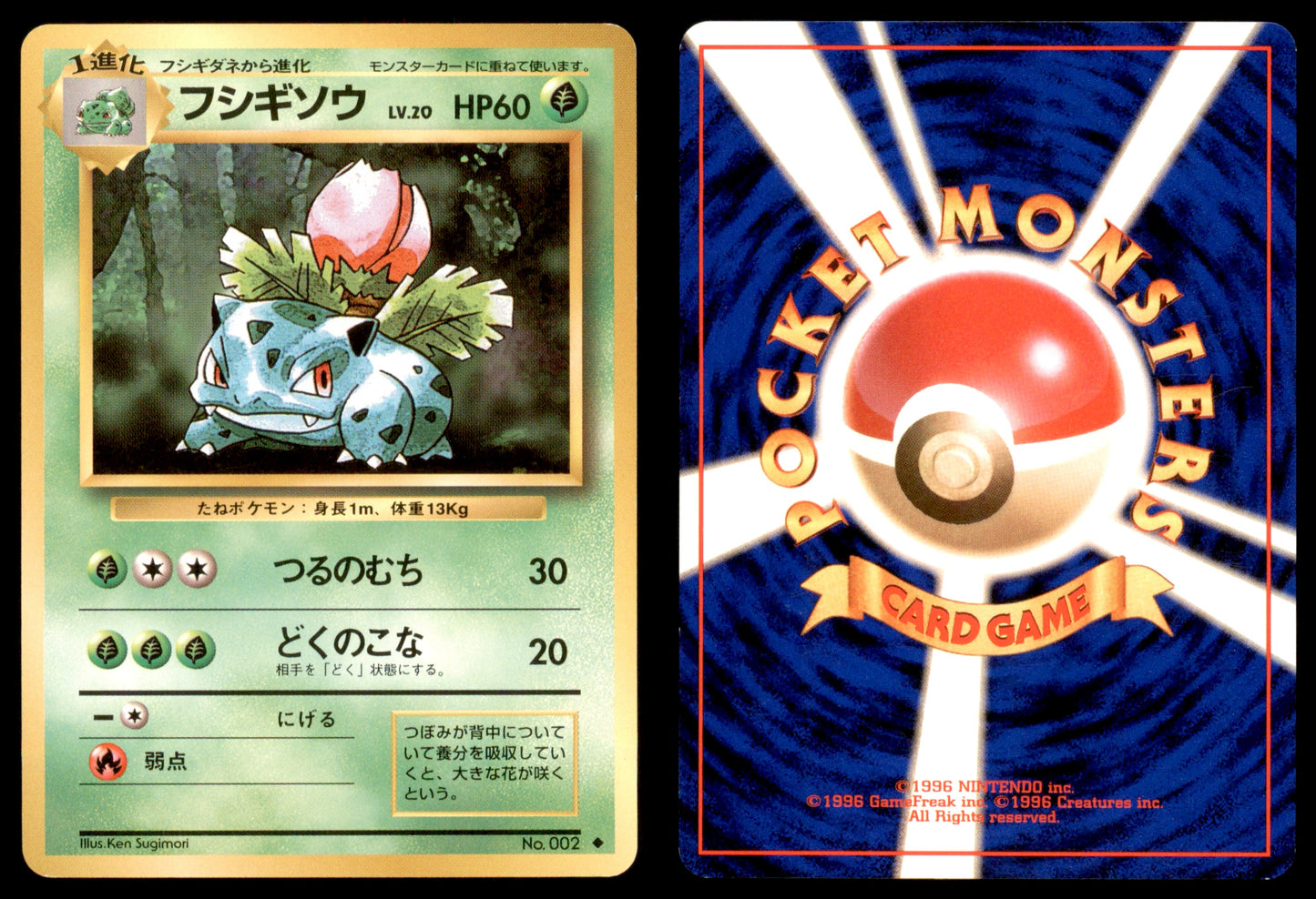 Ivysaur - 002 - Base Set - Japanese