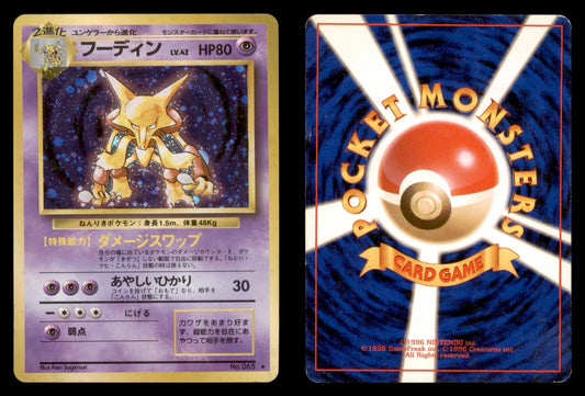 Alakazam - 065 - Base Set - Japanese