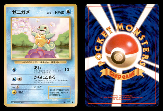 Squirtle - 007 - Base Set - Japanese