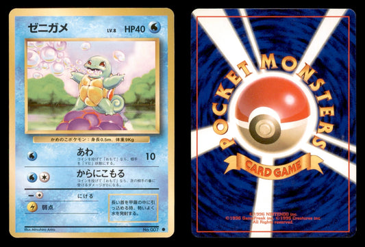 Squirtle - 007 - Base Set - Japanese