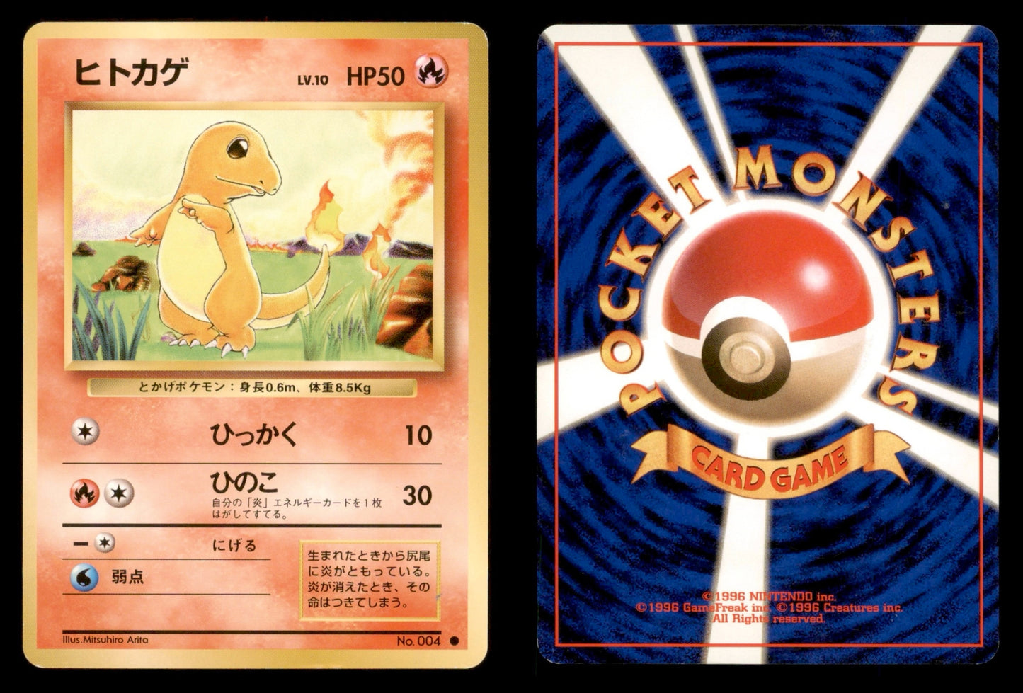 Charmander - 004 - Base Set - Japanese
