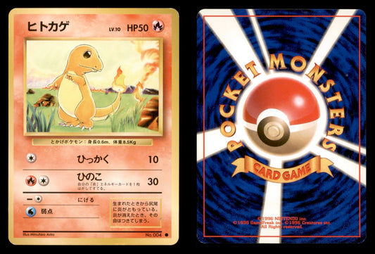 Charmander - 004 - Base Set - Japanese