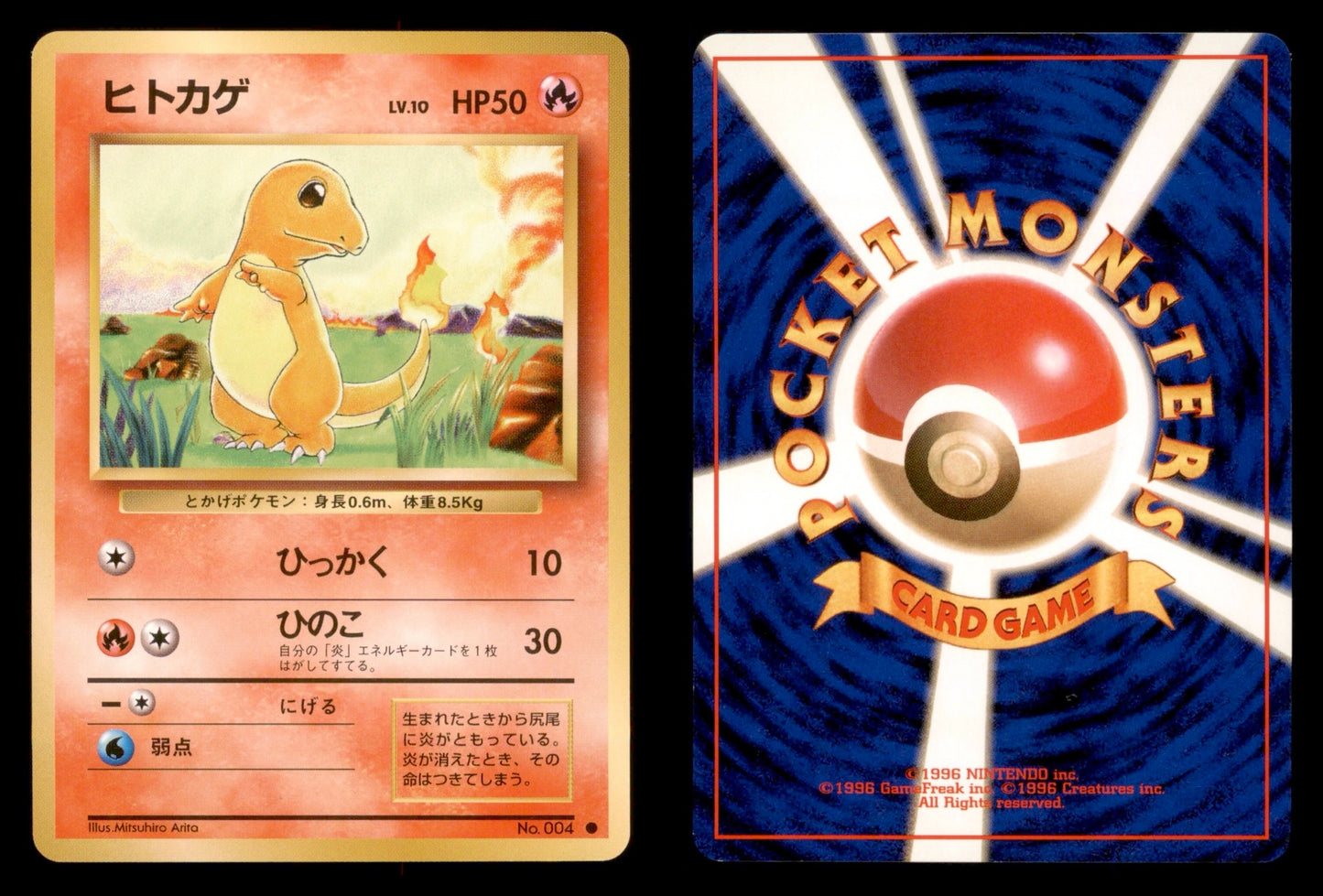 Charmander - 004 - Base Set - Japanese