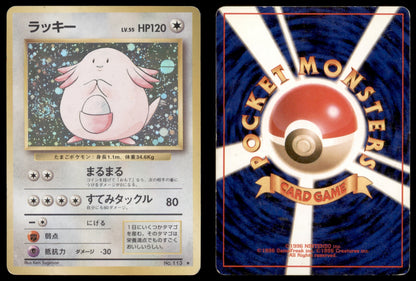 Chansey - 113 - Base Set - Japanese Holo