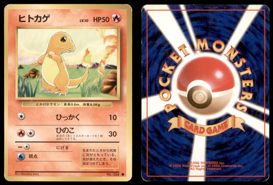 Charmander - 004 - Base Set - Japanese