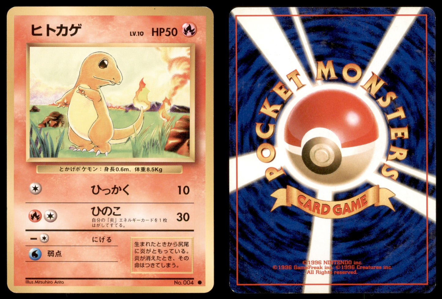 Charmander - 004 - Base Set - Japanese