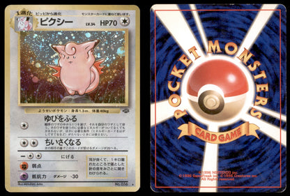 Clefable - 036 - Jungle - Japanese Holo