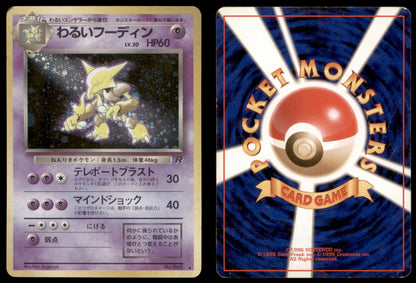 Dark Alakazam - 065 - Rocket - Japanese Holo