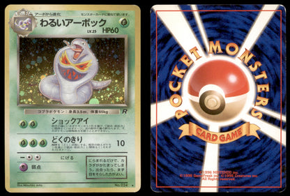 Dark Arbok - 024 - Rocket - Japanese Holo
