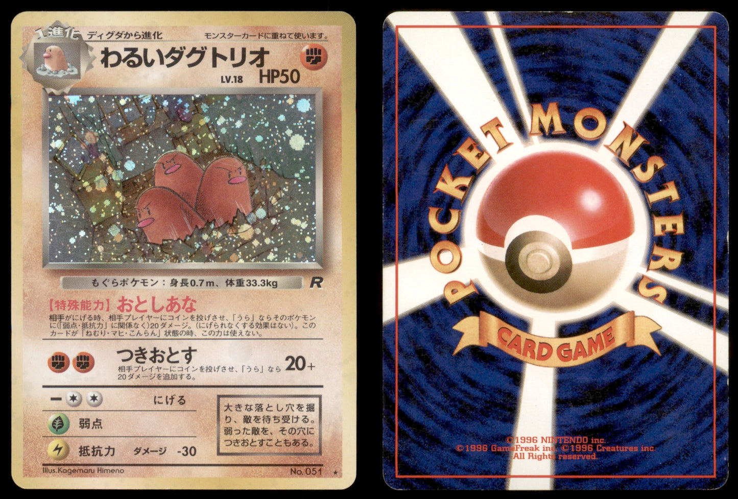 Dark Dugtrio - 051 - Rocket - Japanese Holo