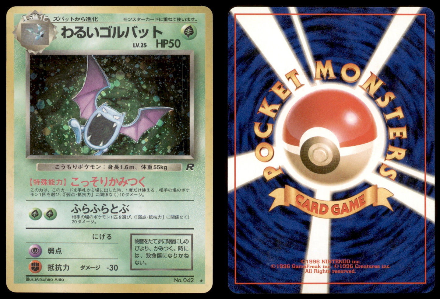 Dark Golbat - 042 - Rocket - Japanese Holo