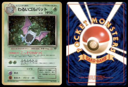 Dark Golbat - 042 - Rocket - Japanese Holo