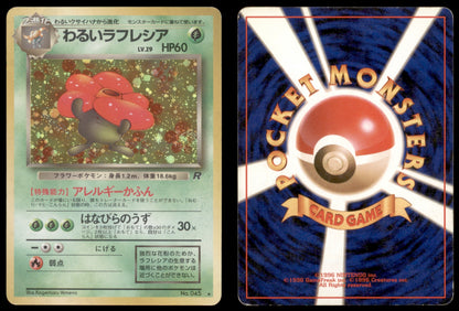 Dark Vileplume - 045 - Rocket - Japanese Holo