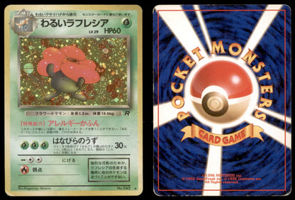 Dark Vileplume - 045 - Rocket - Japanese Holo