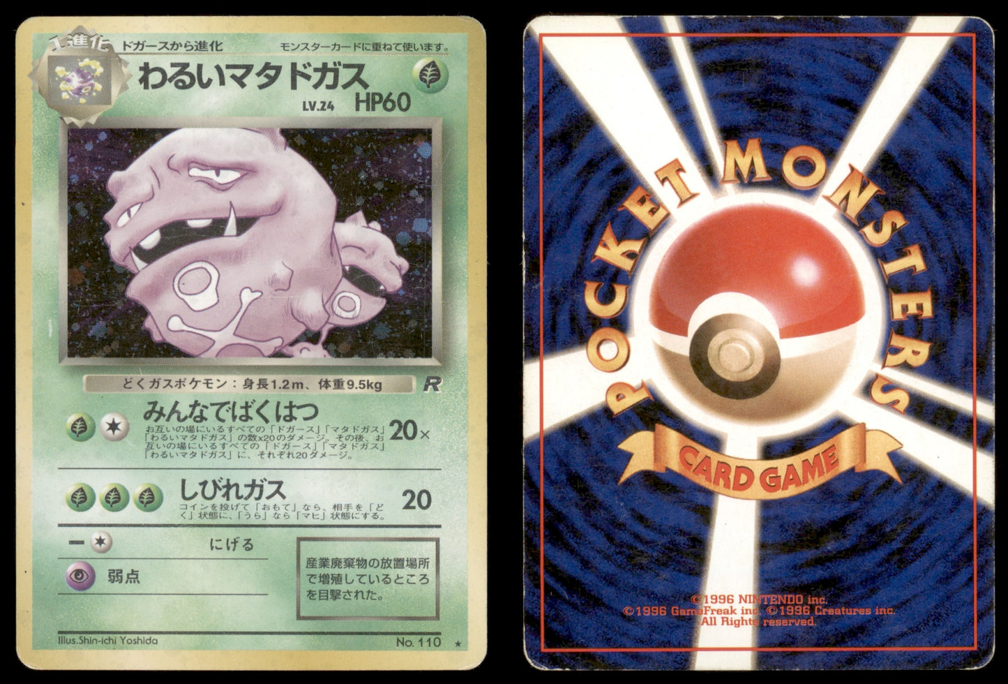 Dark Weezing - 110 - Rocket - Japanese Holo