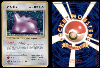 Ditto - 132 - Fossil - Japanese Holo