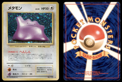 Ditto - 132 - Fossil - Japanese Holo