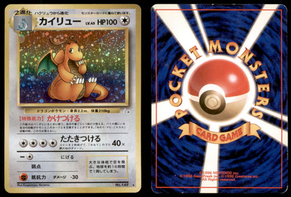 Dragonite - 149 - Fossil - Japanese Holo