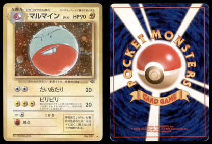 Electrode - 101 - Jungle - Japanese Holo