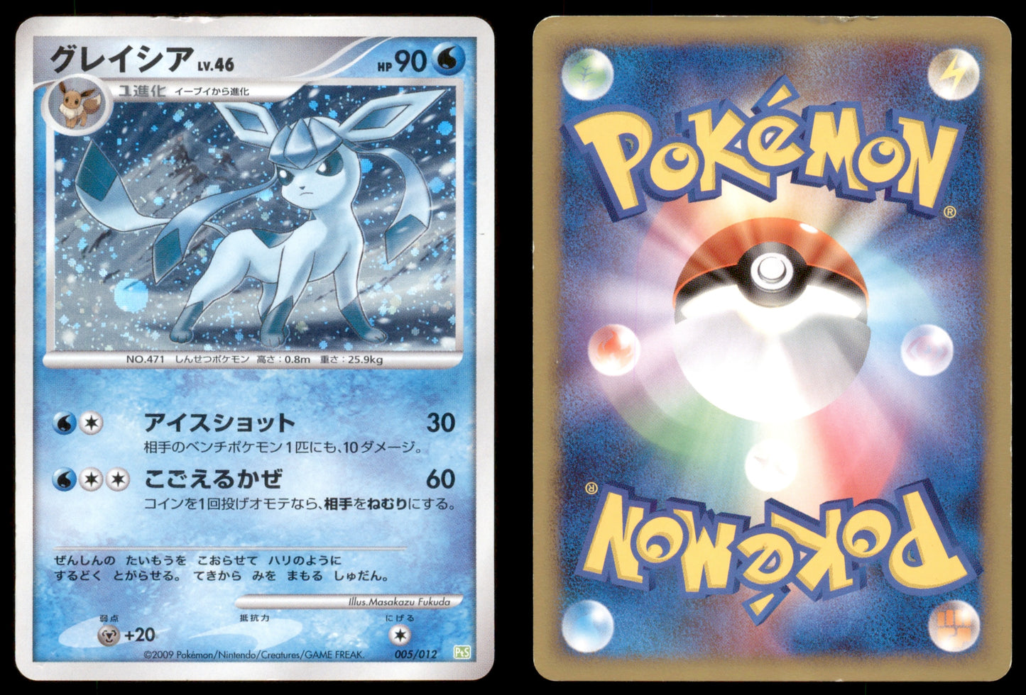 Glaceon - 005/012 - Shaymin LV.X Collection Pack - Japanese Holo