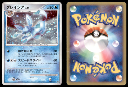 Glaceon - DPBP#161 - Dawn Dash - Japanese Holo