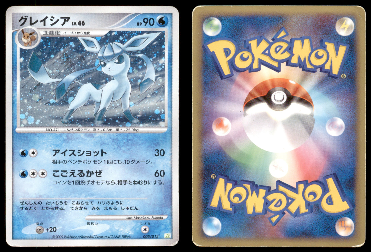 Glaceon - 005/012 - Shaymin LV.X Collection Pack - Japanese Holo