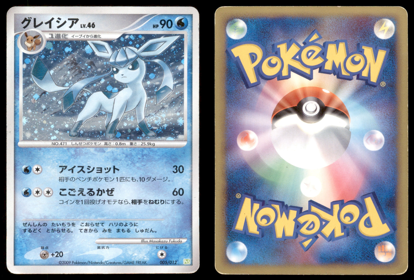 Glaceon - 005/012 - Shaymin LV.X Collection Pack - Japanese Holo