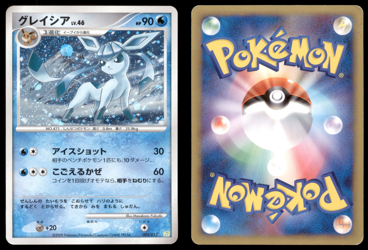 Glaceon - 005/012 - Shaymin LV.X Collection Pack - Japanese Holo