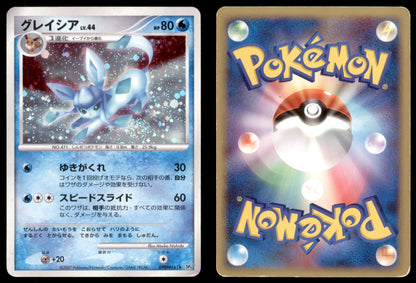 Glaceon - DPBP#161 - Dawn Dash - Japanese Holo