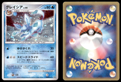 Glaceon - DPBP#161 - Dawn Dash - Japanese Holo
