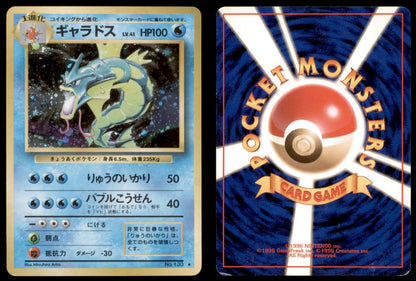 Gyarados - 130 - Base Set - Japanese Holo