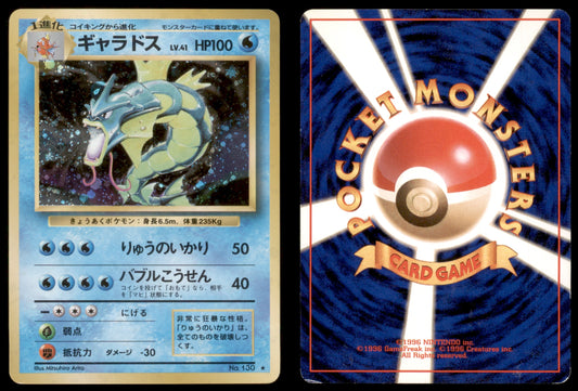 Gyarados - 130 - Base Set - Japanese Holo