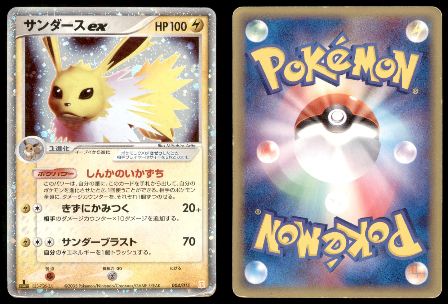 Jolteon ex - 004/015 - Holon Research Tower Lightning Quarter Deck - Japanese Holo