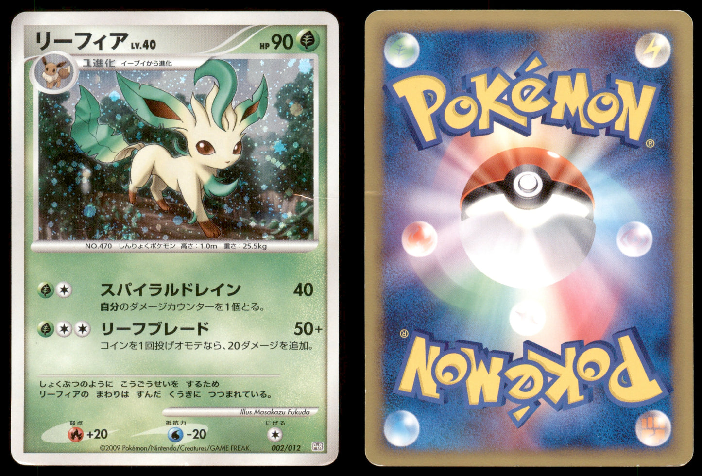 Leafeon - 002/012 - Regigigas LV.X Collection Pack - Japanese Holo
