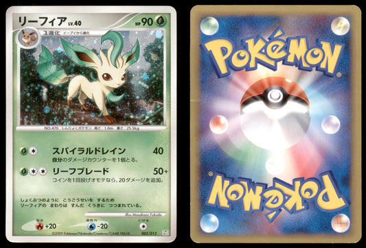 Leafeon - 002/012 - Regigigas LV.X Collection Pack - Japanese Holo