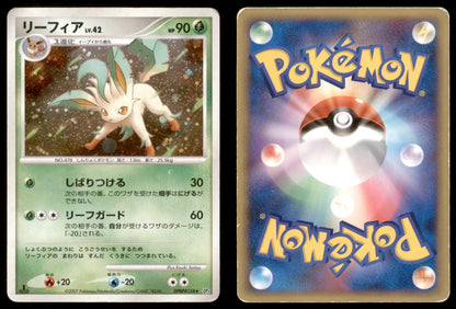 Leafeon - DPBP#158 - Dawn Dash - Japanese Holo