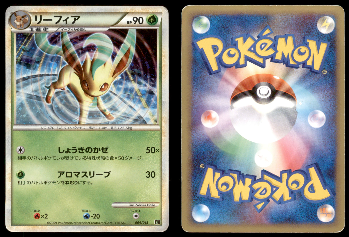 Leafeon - 004/015 - Leafeon vs Metagross Expert Deck - Japanese Holo