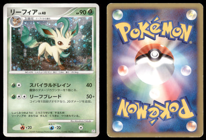 Leafeon - 002/012 - Regigigas LV.X Collection Pack - Japanese Holo