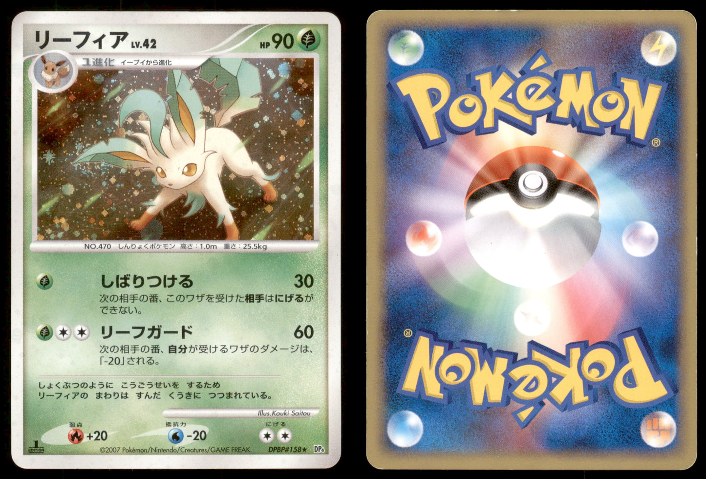 Leafeon - DPBP#158 - Dawn Dash - Japanese Holo