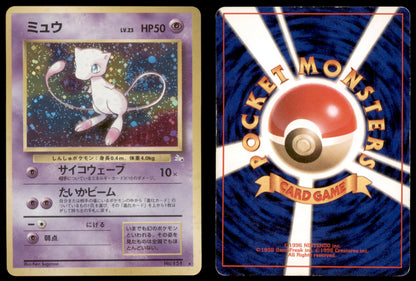 Mew - 151 - Fossil - Japanese Holo
