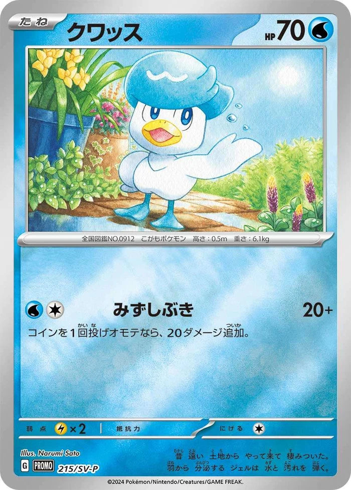 Quaxly - 215/SV-P - Japanese Promo