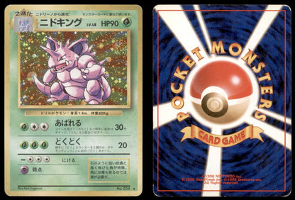 Nidoking - 034 - Base Set - Japanese Holo