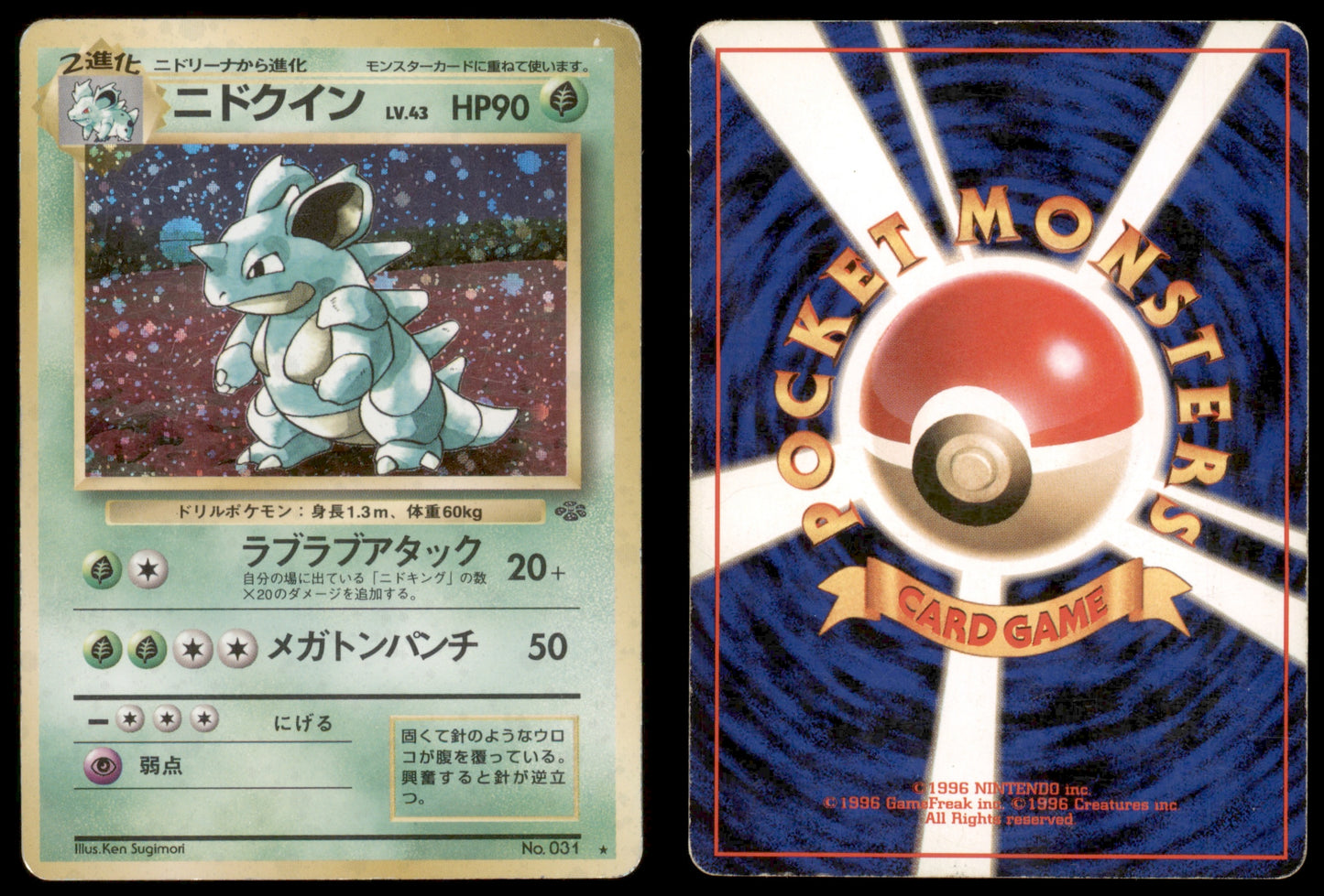 Nidoqueen - 031 - Jungle - Japanese Holo