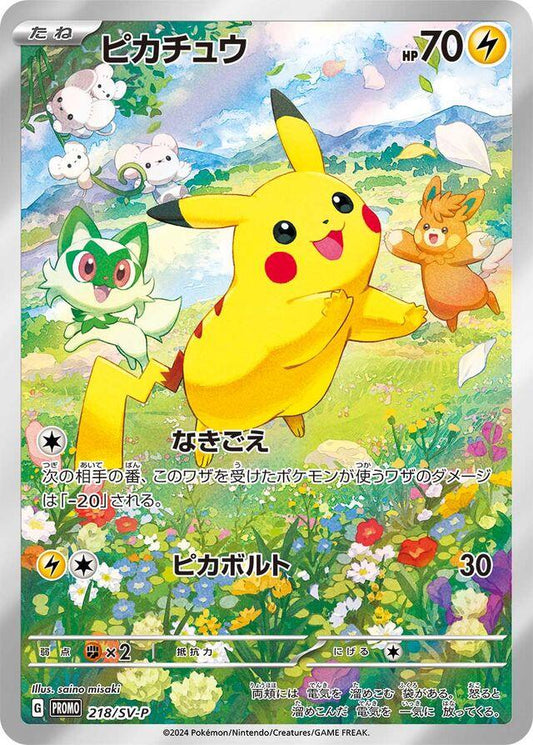Pikachu - 218/SV-P - Japanese Promo