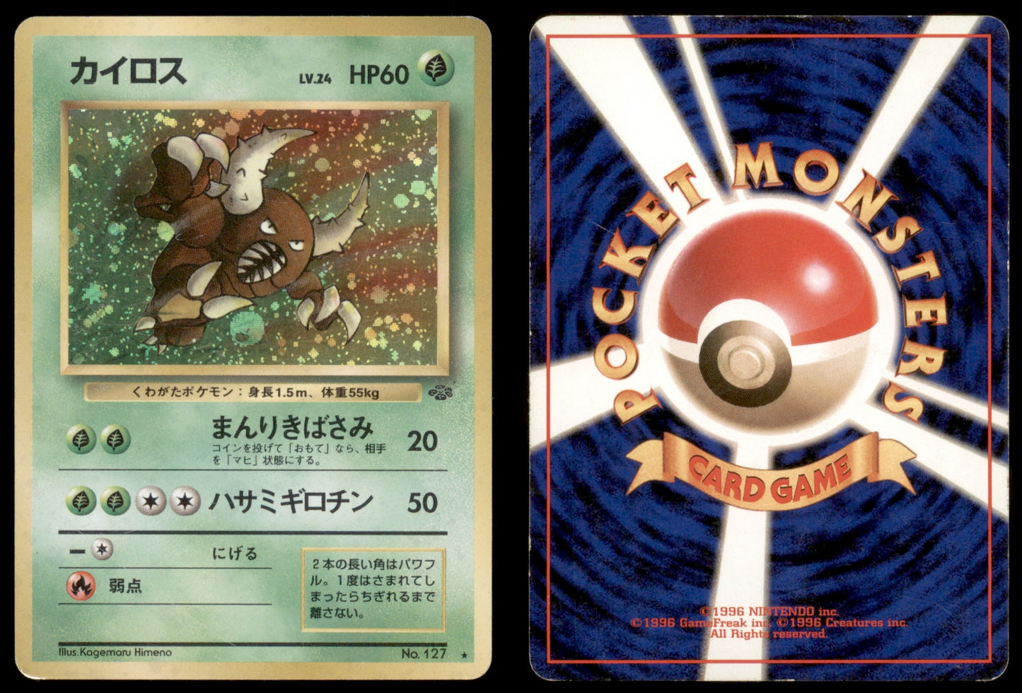 Pinsir - 127 - Jungle - Japanese Holo