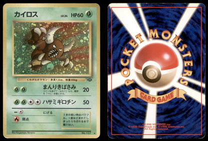Pinsir - 127 - Jungle - Japanese Holo