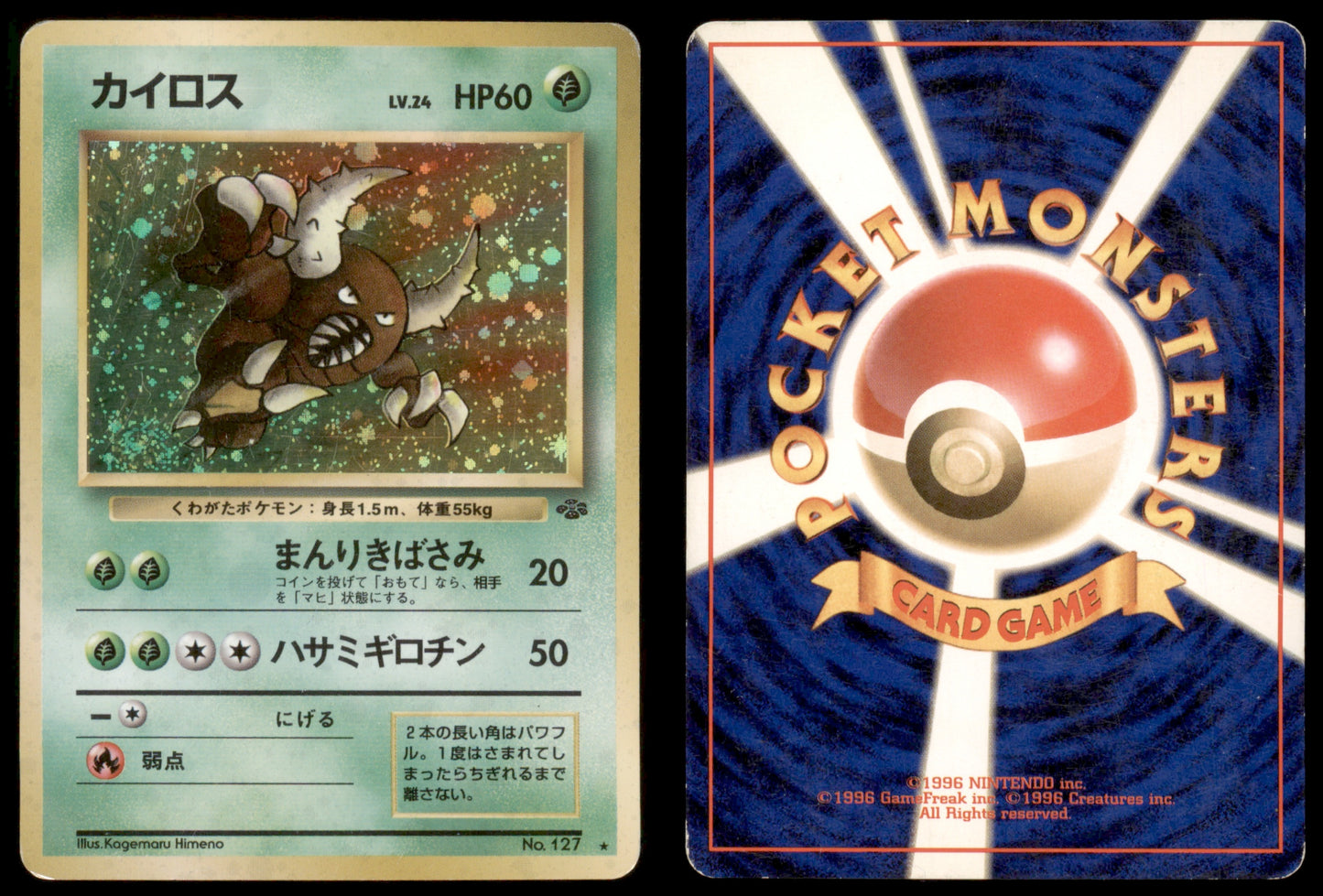 Pinsir - 127 - Jungle - Japanese Holo