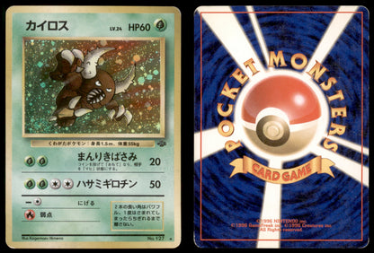Pinsir - 127 - Jungle - Japanese Holo
