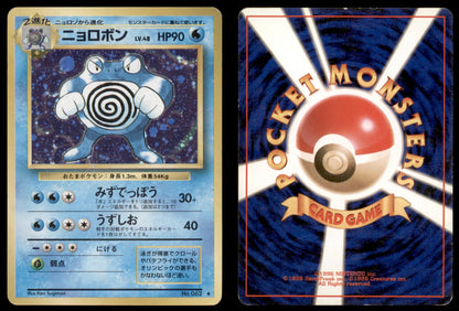 Poliwrath - 062 - Base Set - Japanese Holo